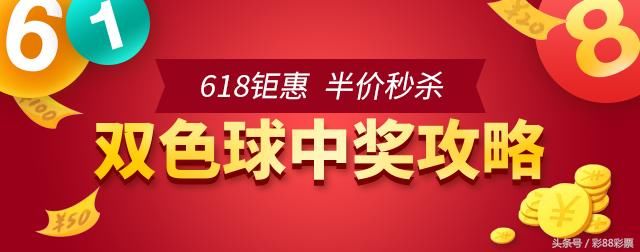 体彩大乐透18069期预测:龙头留意01 04,前区连