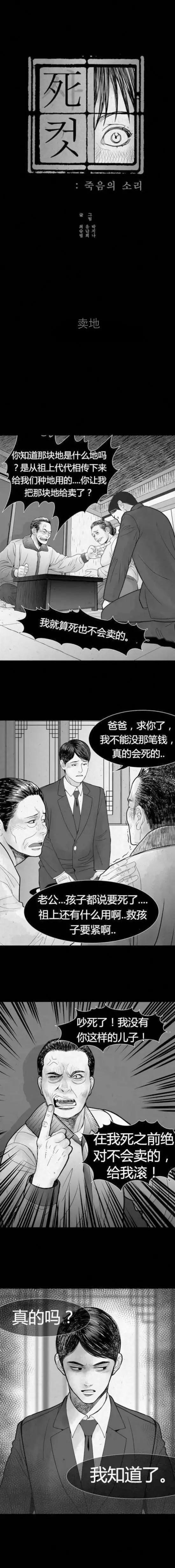 一则让人心塞的漫画《不孝子》，可怜天下父母心