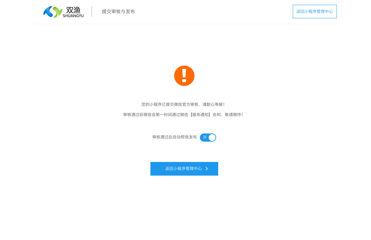 双渔小程序:个人可以做什么样的小程序?