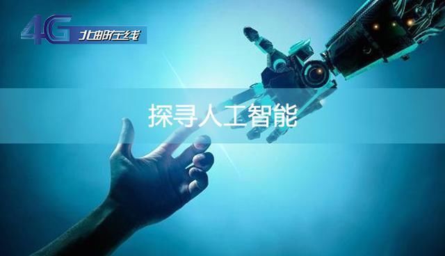 高中毕业学什么IT技术好就业?--北邮在线课堂