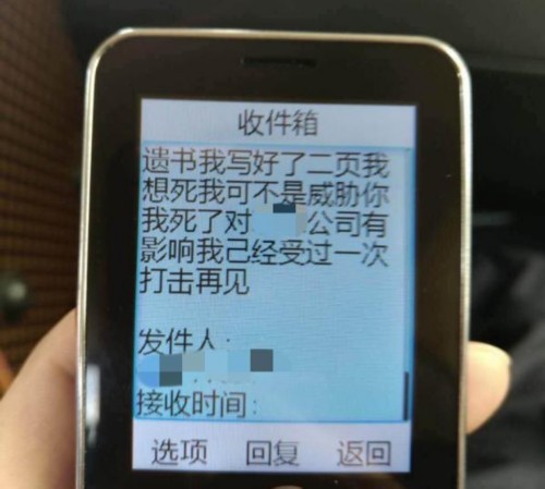 男子给民警发信称要自杀 曾应聘失败已连饿两天 男子给民警发信称要自杀 曾应聘失败已连饿两天