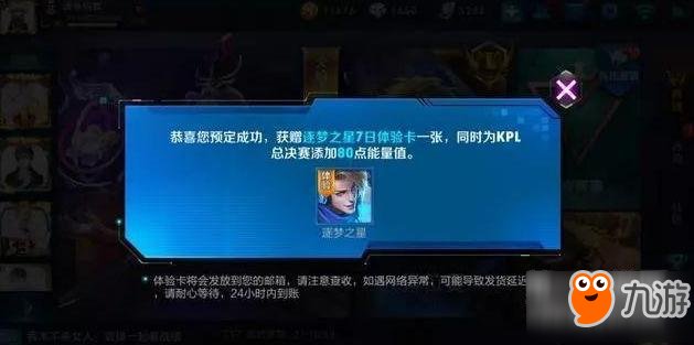 王者荣耀KPL兑换码怎么获取 KPL兑换码官方