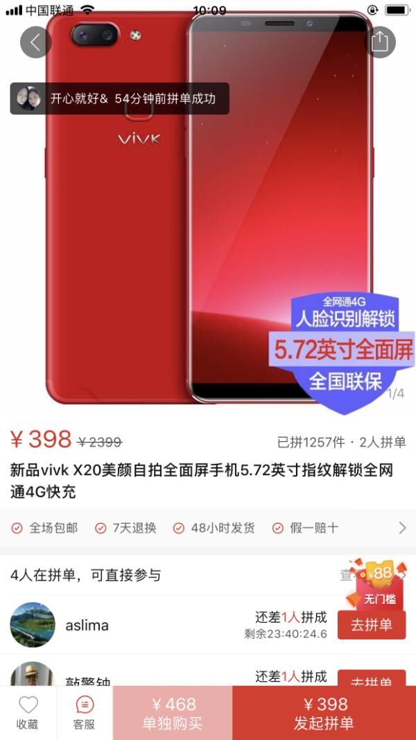 拼多多下架了涉黄涉暴产品 假冒伪劣商品呢?