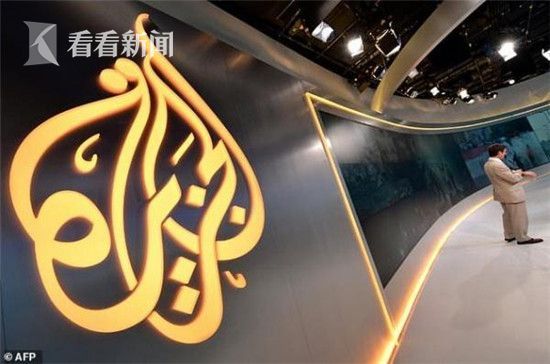 最后通牒大限到期!卡塔尔半岛电视台:不会关闭英语频道 最后通牒大限到期!卡塔尔半岛电视台:不会关闭英语频道