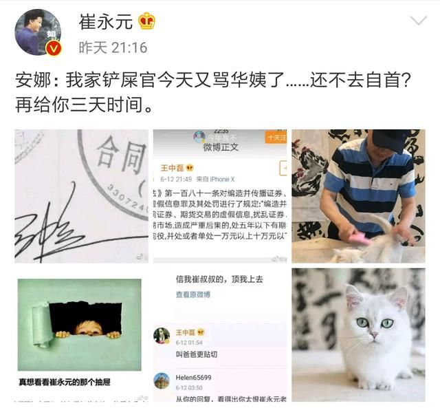 崔永元家安娜再发声:我家铲屎官善心大发,再给