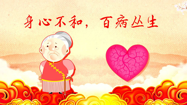 《养生堂》心身和谐百病消 《养生堂》心身和谐百病消