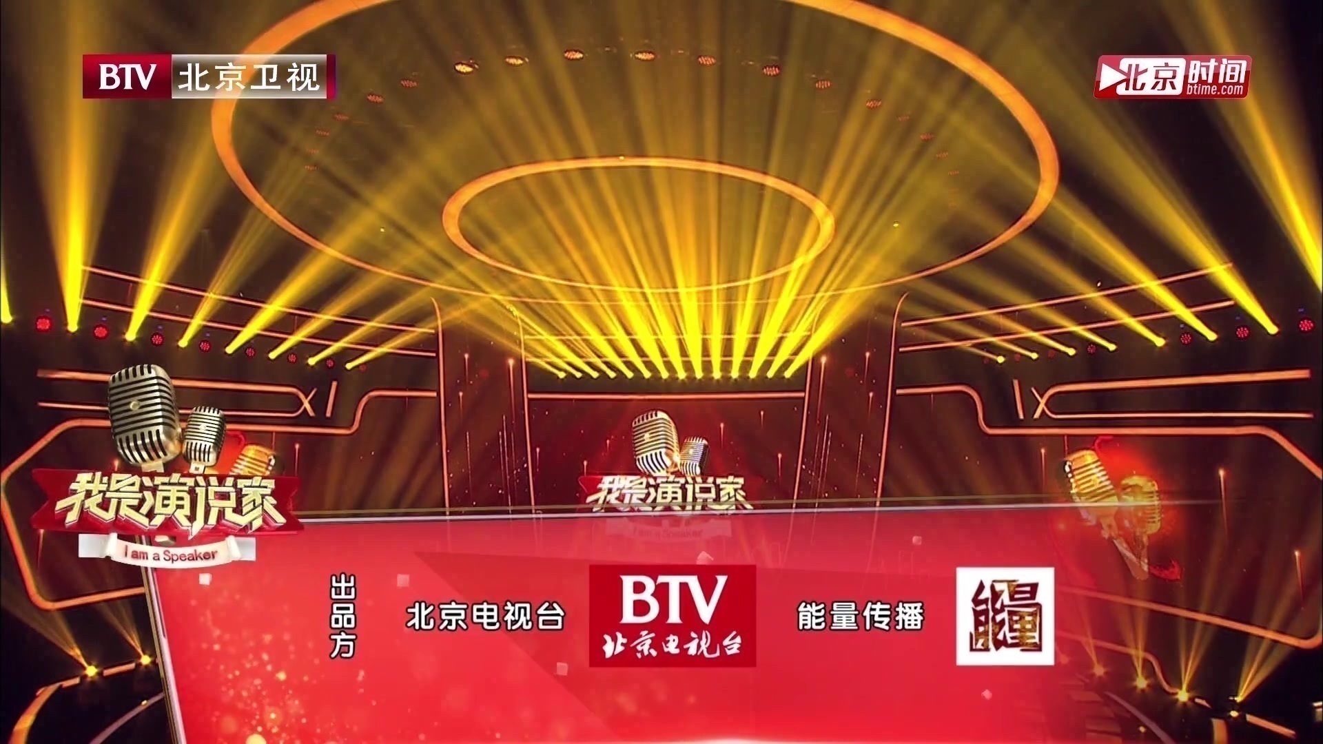 《我是演说家》20181223致敬改革开放四十年