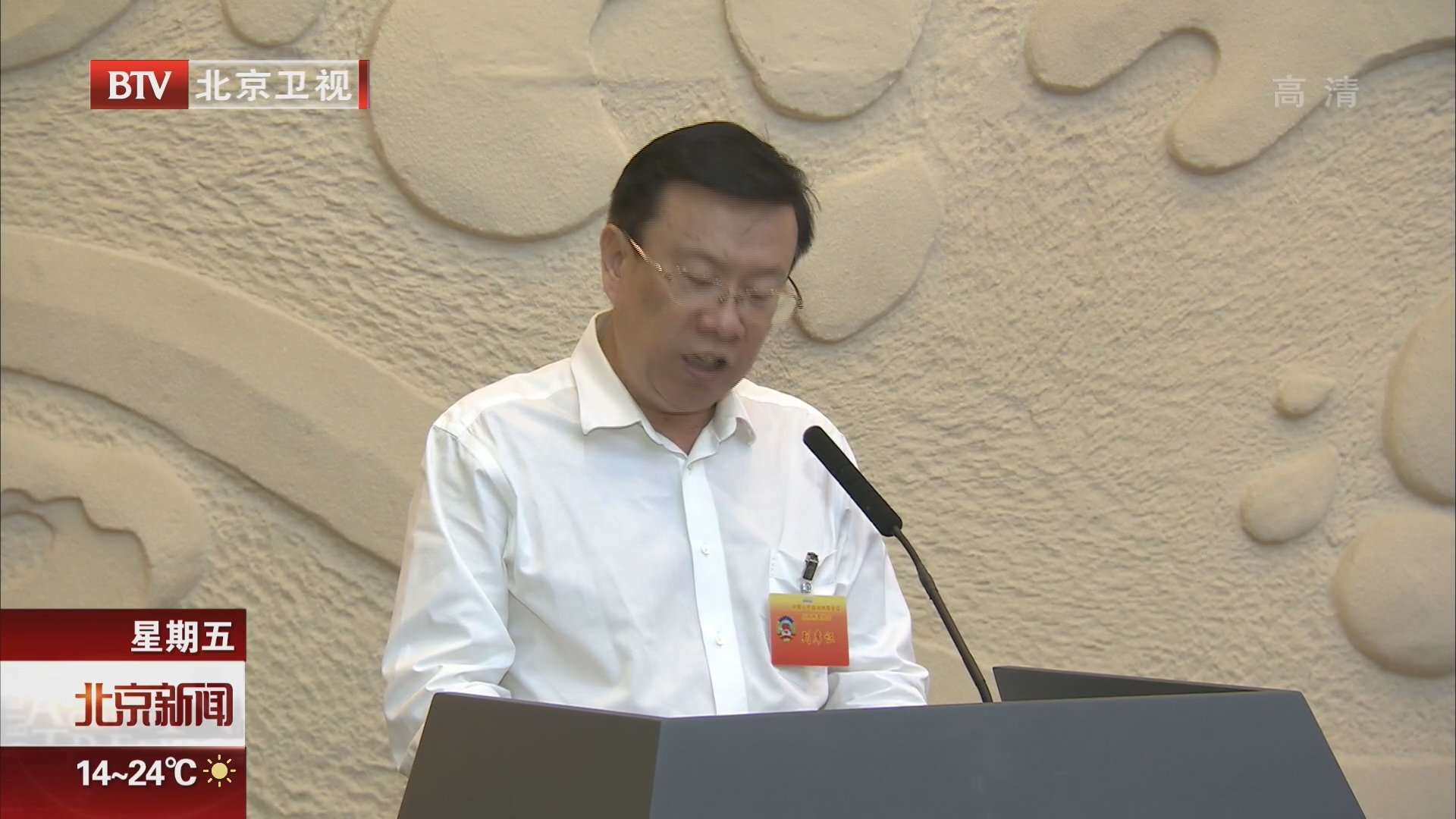 委员专家学者建言城市治理