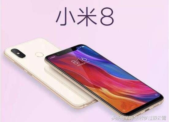 小米8很好,抢到小米8的用户却吐槽不断,3个原