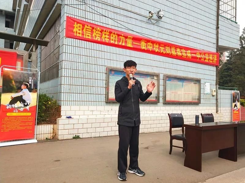 相信榜样的力量衡水中学高考状元、北大才子公