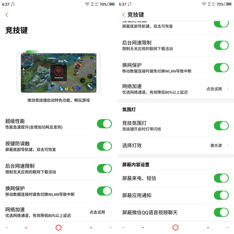 努比亚红魔和小米黑鲨你会选择谁?!系统的优化
