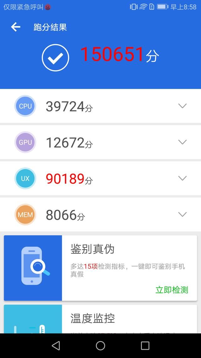 华为nova实测安兔兔V7.0.1:骁龙625跑分超过1