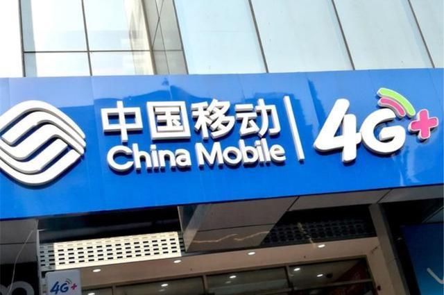 中国移动升级了,38元2GB+200分通话,堪比电信