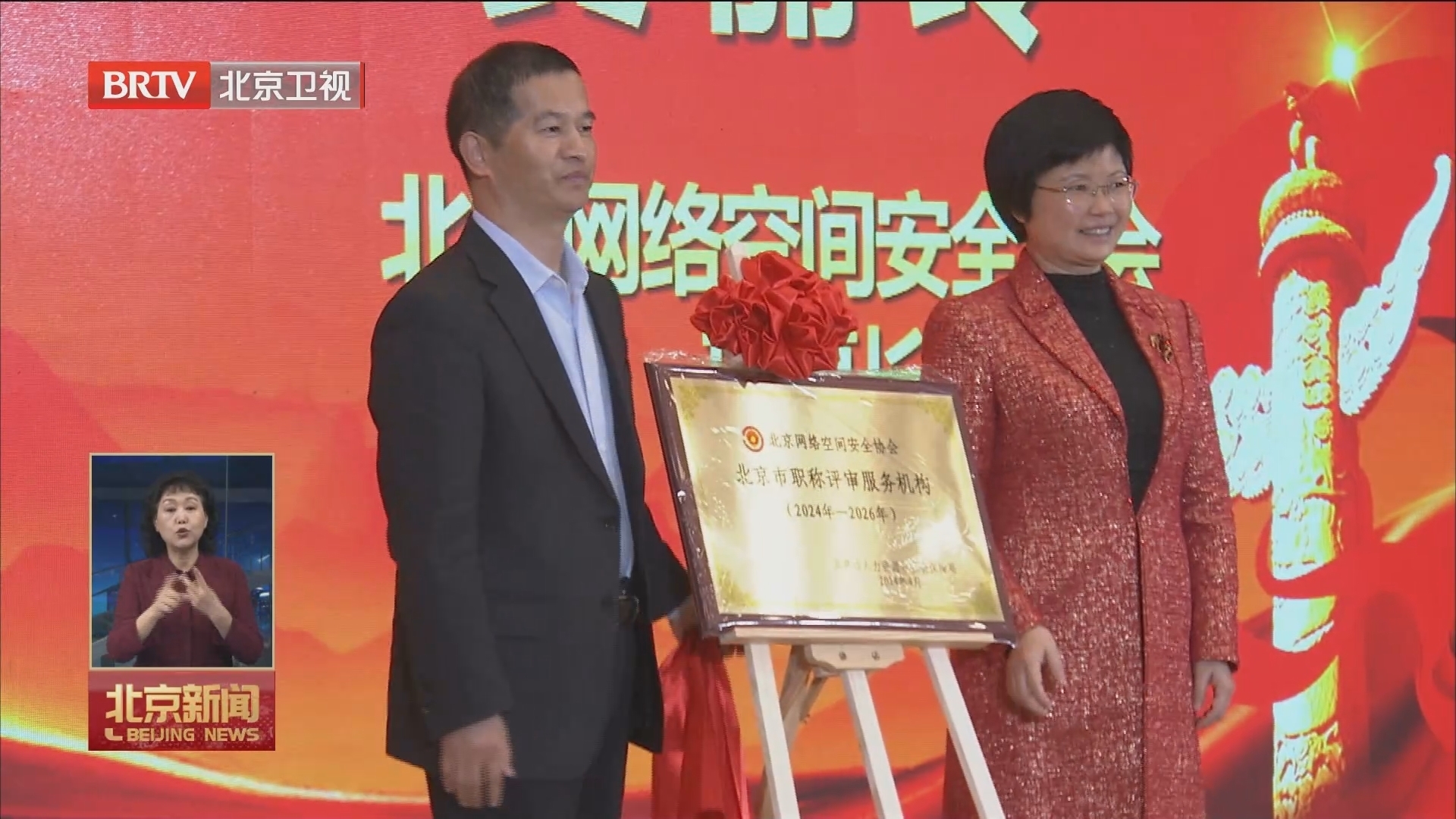 北京新增网络空间安全职称评审专业 北京新增网络空间安全职称评审专业