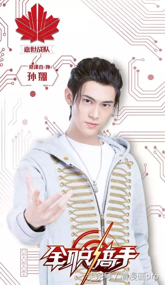 全职高手电视剧黄少天苏沐橙等演员曝光,网友