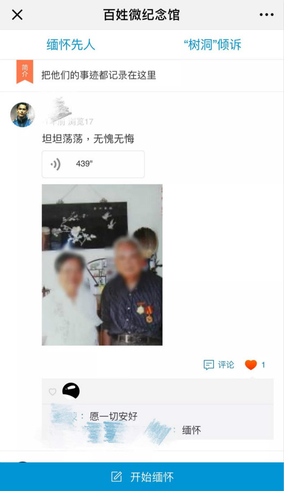 线上语音倾诉、线下电话亭诉说 这里冬至推出多种纪念方式