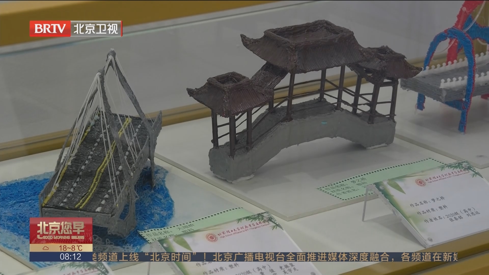 通州举办中小学科技嘉年华 展示学校科创教育成果