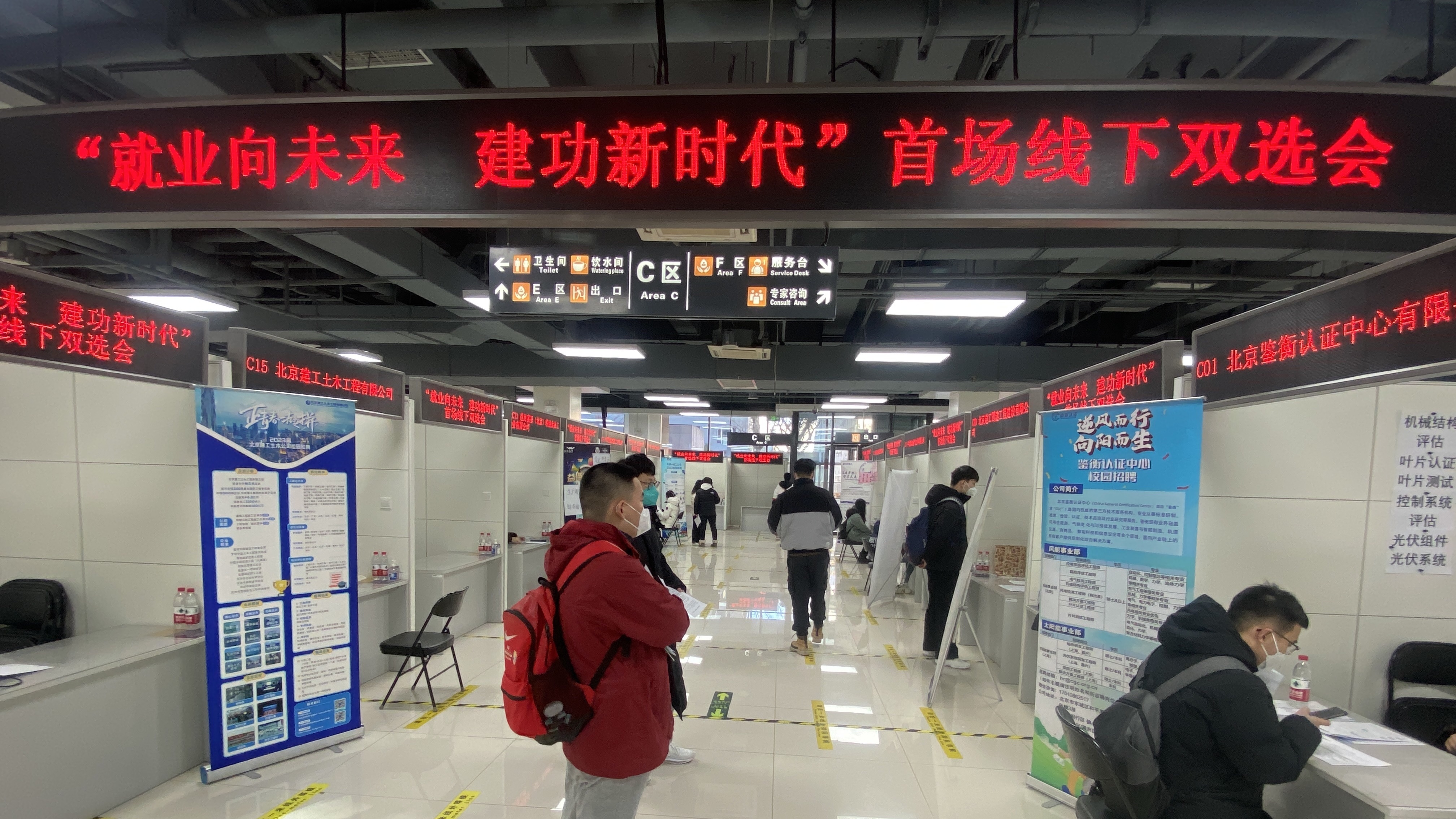 首场线下招聘双选会举行 5000个岗位为北京高校毕业生就业助力 首场线下招聘双选会举行 5000个岗位为北京高校毕业生就业助力