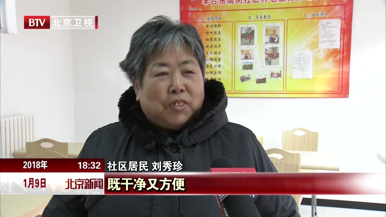 北京加大惠民投资 积极推动医疗养老资源全覆盖 北京加大惠民投资 积极推动医疗养老资源全覆盖