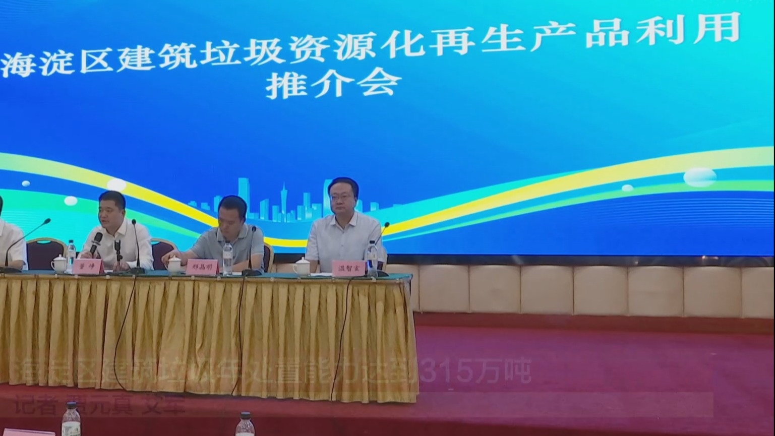 海淀区建筑垃圾年处置能力达到315万吨