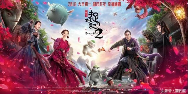 春节档预售票房排行榜《捉妖记2》率先破亿