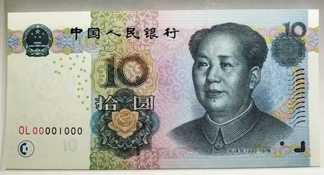 这两张纸币连号且特殊,遇到一定收藏,打包320元-北京时间