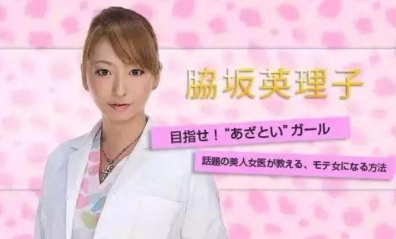 能让年入300万的整形医生去诈骗6900w的日本