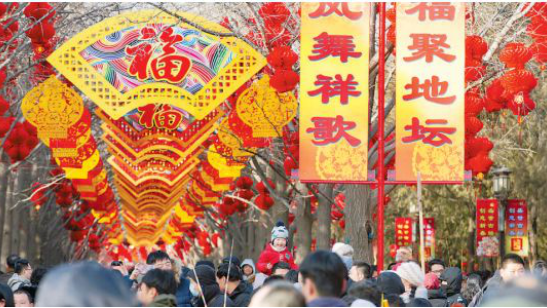 北京南北庙会齐落幕 接待中外游客141.2万人次 北京南北庙会齐落幕 接待中外游客141.2万人次