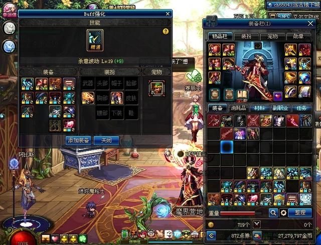 DNF起源版本改版天帝打团和搬砖注意事项及