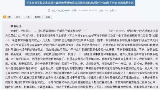 学生举报学校收补课费遭劝退 涉事校长被解聘