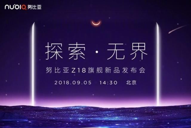 荣耀8X与努比亚Z18同日发布,网友们更期待的