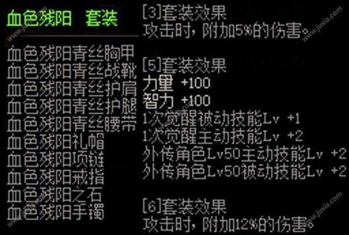 dnf枪剑士传说套选择什么装备 穿什么装备好