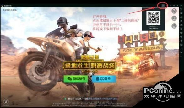 绝地求生刺激战场模拟器注册已达上限怎么办