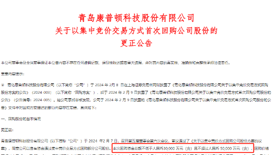 “亿万”误差！上市公司公告闹“乌龙”，两高管同时辞职