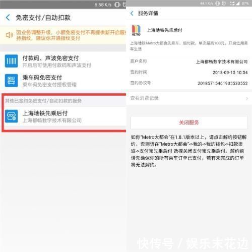 支付宝自动扣费了?赶快关闭这里,不然你的钱
