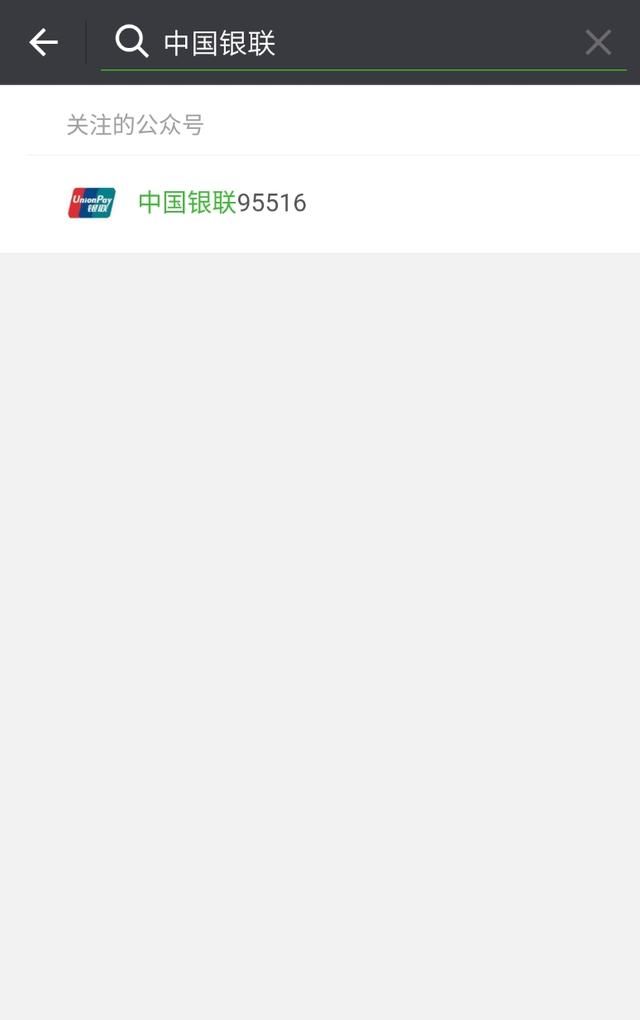 《卡神养成记》信用卡交易商户编码查询