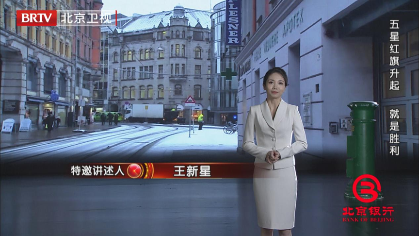 珍贵档案独家揭秘!70年前新中国第一次参加奥运会始末_北京时间