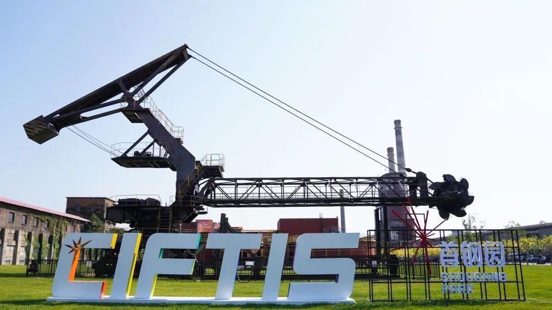 2022服贸会首钢园解锁更多新亮点新体验,等你来打卡! 2022服贸会首钢园解锁更多新亮点新体验,等你来打卡!