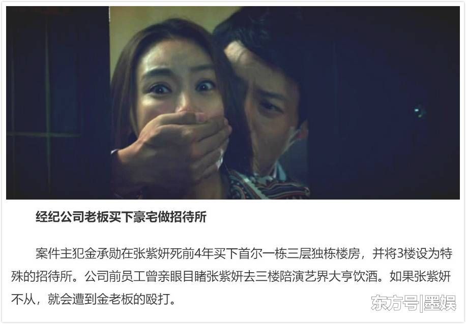 张紫妍前男友曾为她赎身,被韩娱圈封杀,如今闭