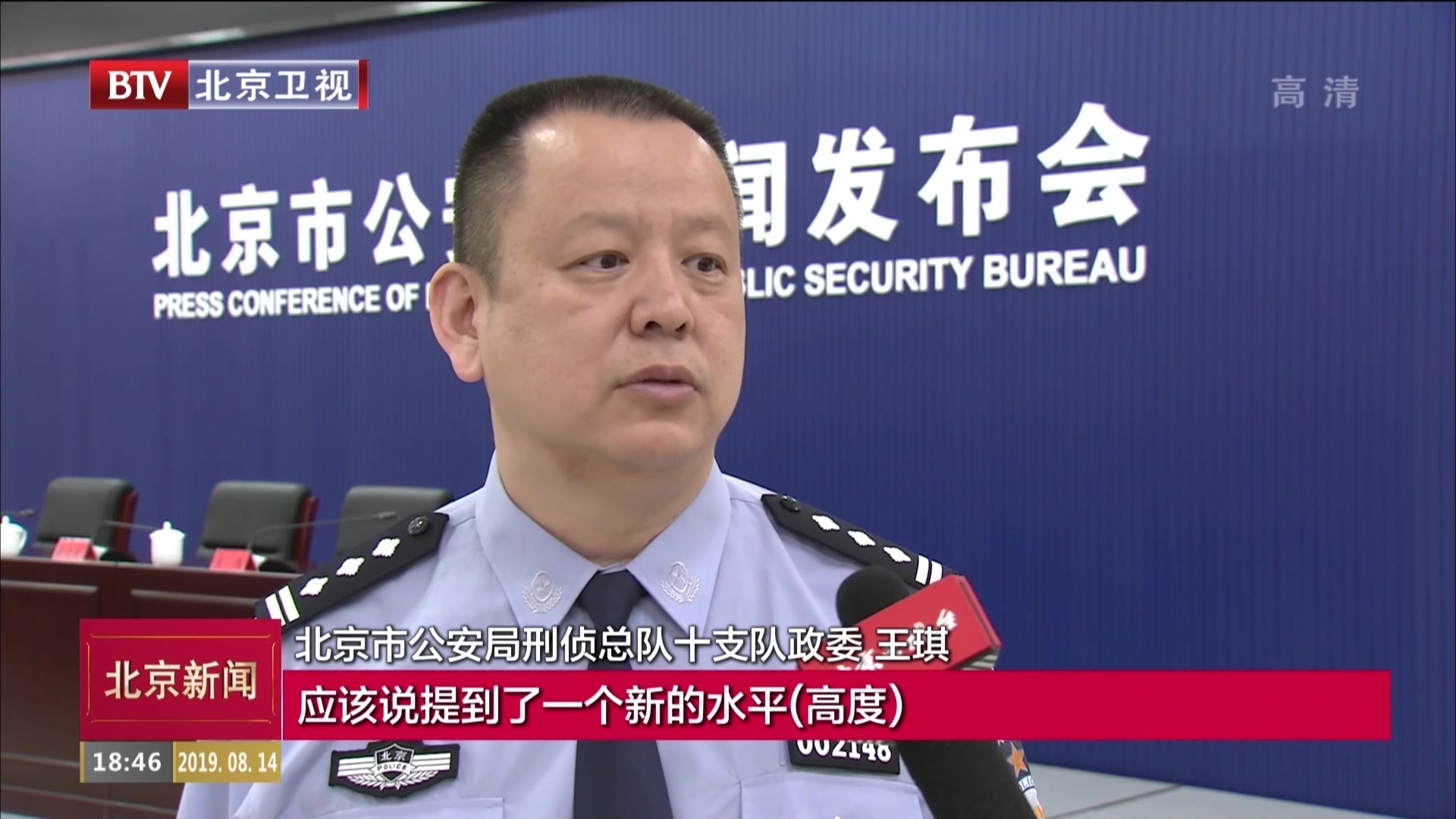 扫黑除恶在行动丨北京八类危害严重刑事案件立案降至历史新低
