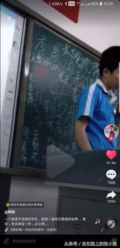 抖音that girl 唱歌背后的故事 全班英语最差的学
