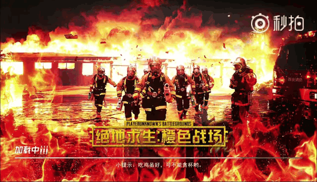 绝地求生之橙色战场,正版国服新体验