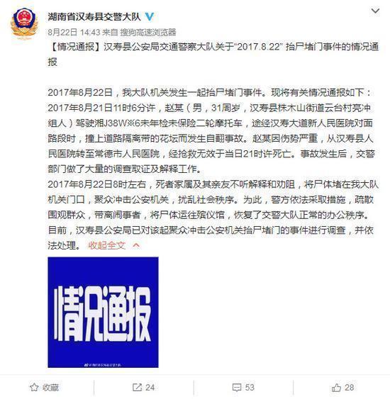 湖南交警大队门口 湖南交警大队门口