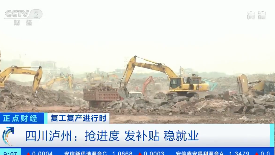 四川泸州:发放稳岗补贴做好稳就业 加快经济社会复苏