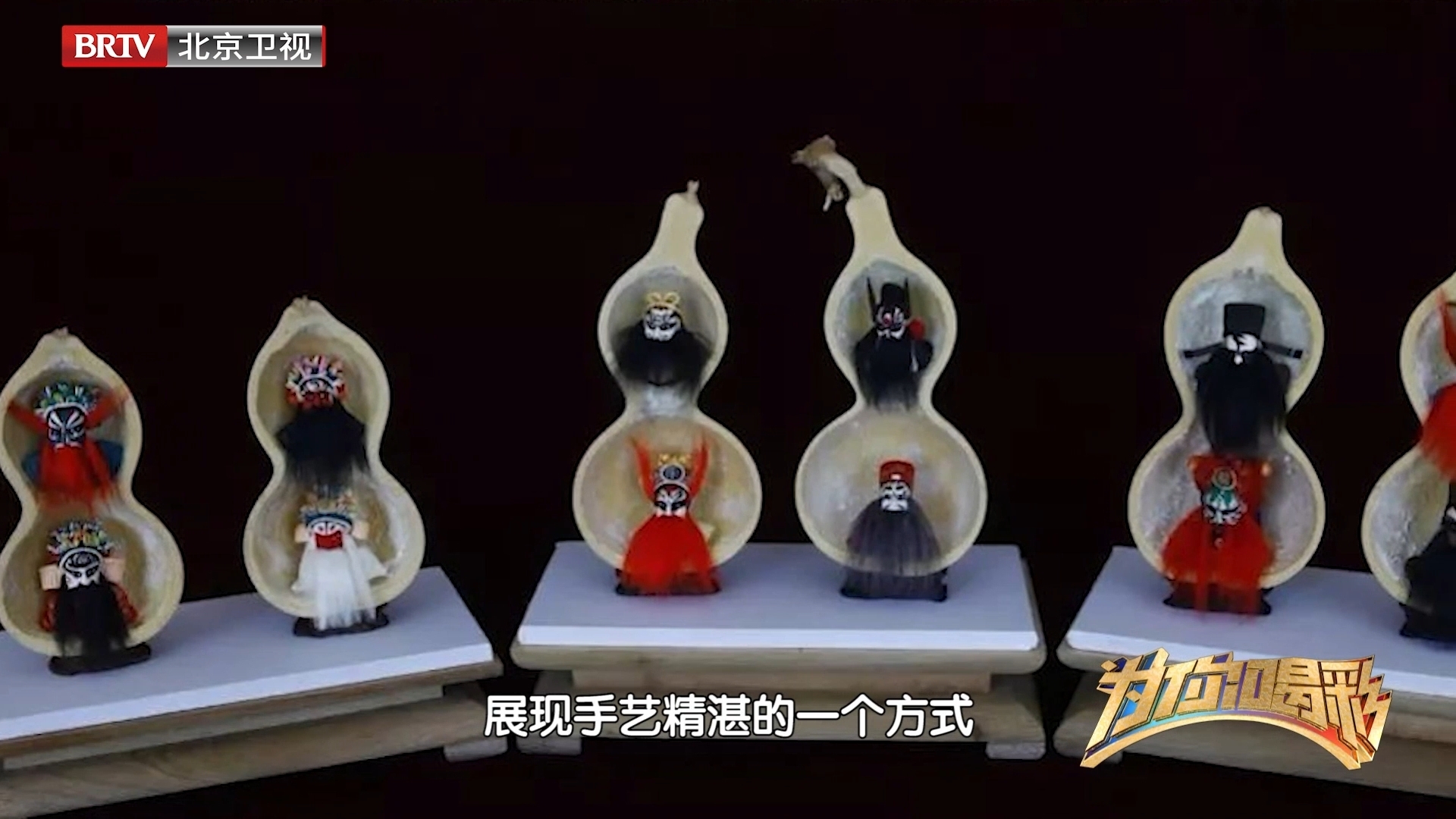 非遗面人手工作品精妙绝伦_北京时间