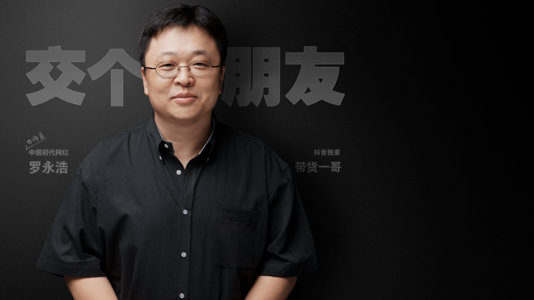 罗永浩“心在滴血”?带货鲜花变“烂花” 自掏腰包赔100多万 罗永浩“心在滴血”?带货鲜花变“烂花” 自掏腰包赔100多万