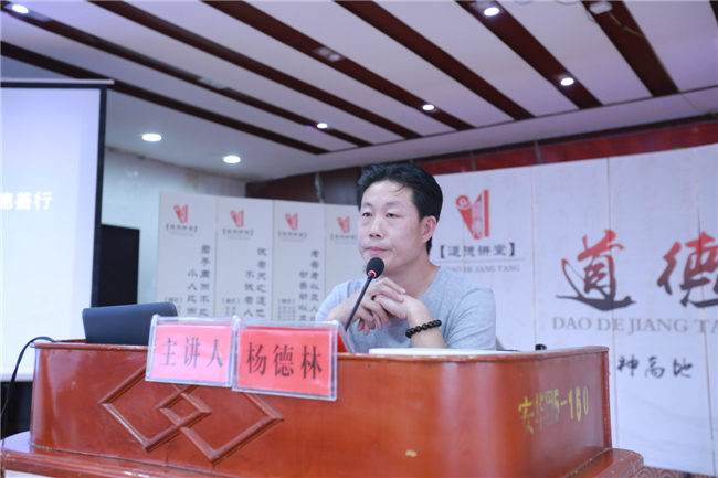 杨德林讲课 图片来源:安顺日报社