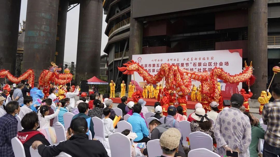 石景山区第五届“老街坊”社区邻里节正式启动 石景山区第五届“老街坊”社区邻里节正式启动