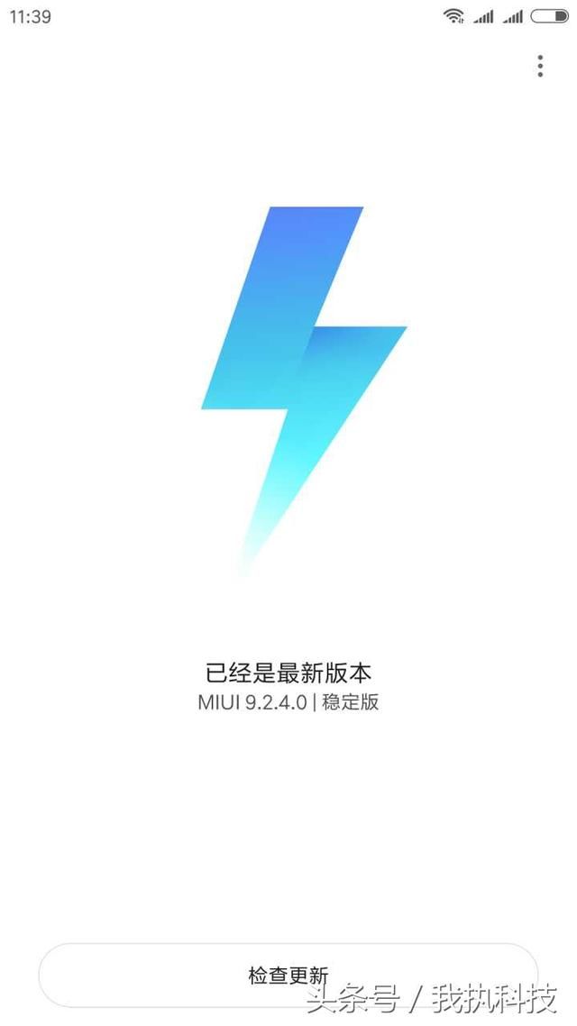 再次撤包!小米6 MIUI9.5.7.0稳定版被撤回