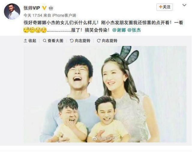 张杰晒全家照,一张全家福4人笑容满面,何炅看